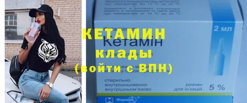 КЕТАМИН ketamine  Ртищево 