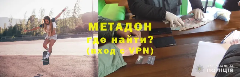 МЕТАДОН methadone Ртищево